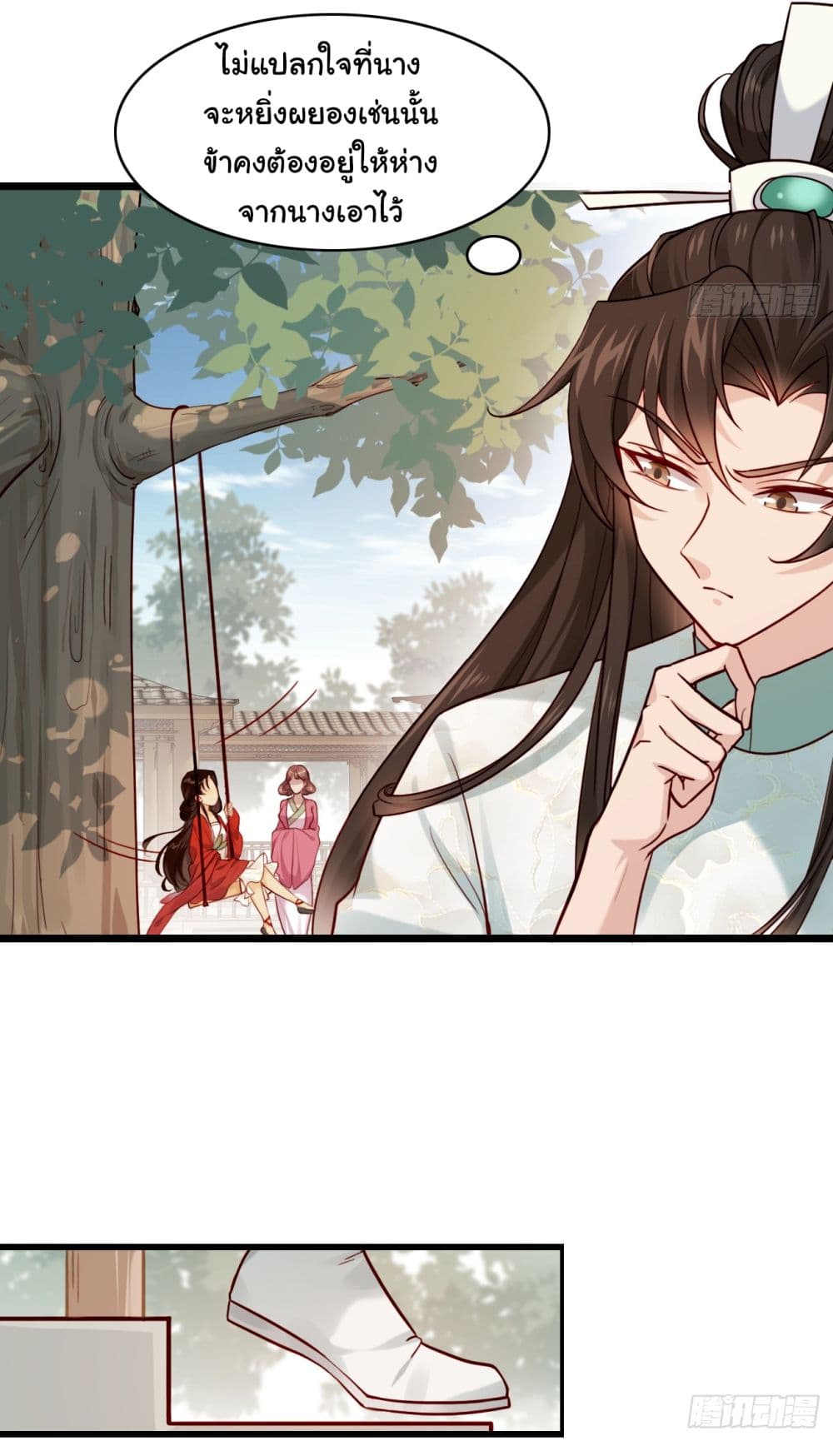 SystemOP ตอนที่ 11 (4)